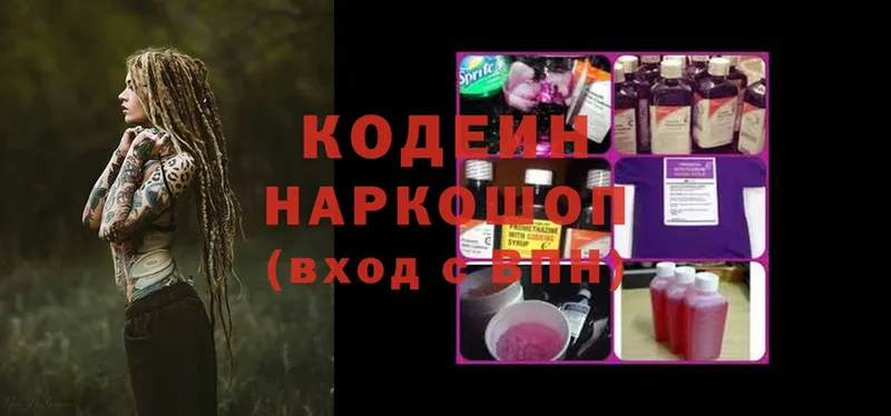 Кодеиновый сироп Lean напиток Lean (лин)  OMG онион  Рославль 